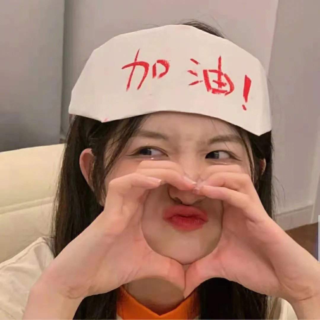 求职记